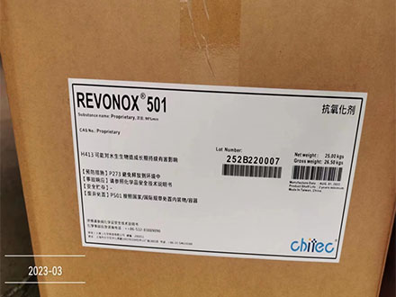 Revonox?501/抗氧劑